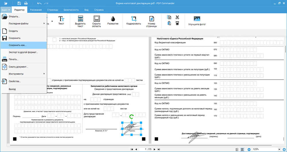 подпись без фона