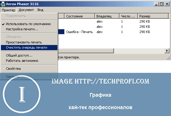 Очистить очередь печати