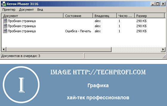Очистить очередь печати
