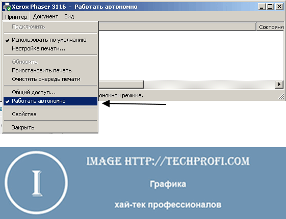 Снимаем галочку 