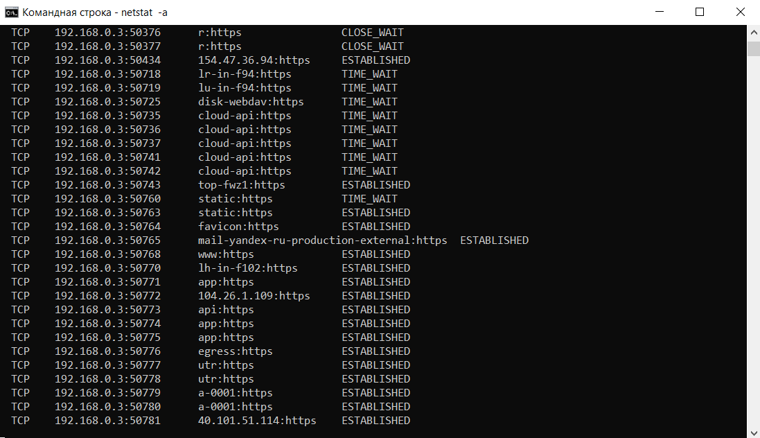 Командная строка