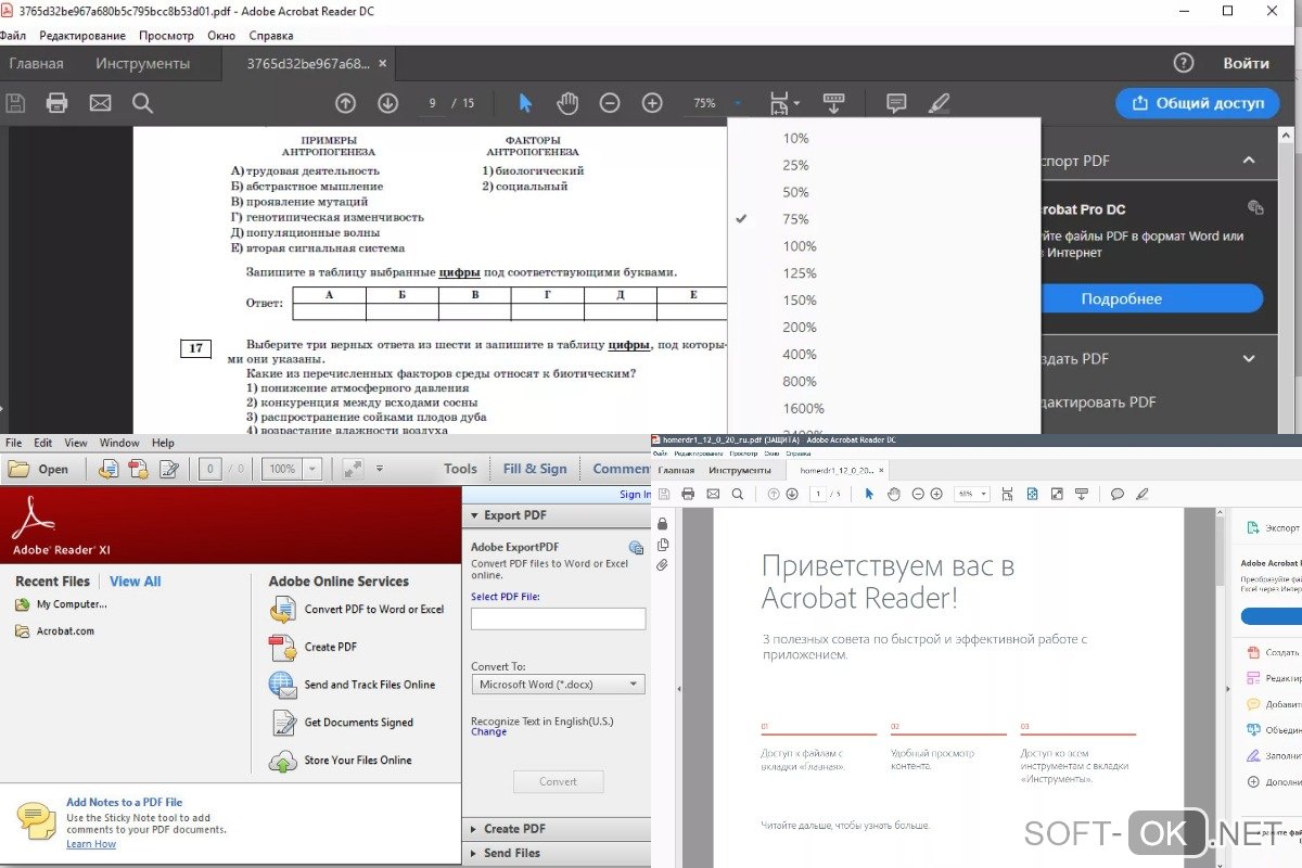 Как редактировать текст в пдф документе