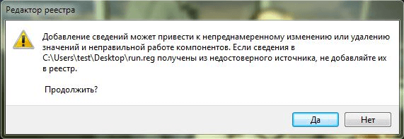 редактор реестра