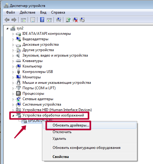 Принтер работает в автономном режиме и не печатает: как исправить