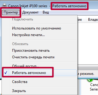 Принтер работает в автономном режиме и не печатает: как исправить