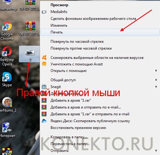 Печать картинки через контекстное меню