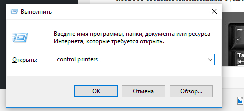 Как сканировать в Windows 7-10