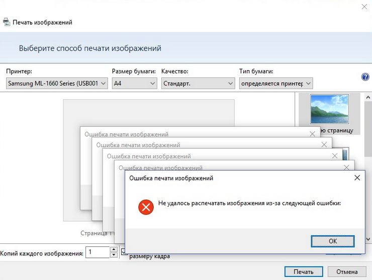 Возникающие при распечатывании трудности