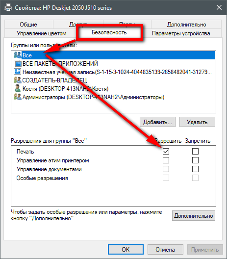 Принтер работает в автономном режиме и не печатает: как исправить
