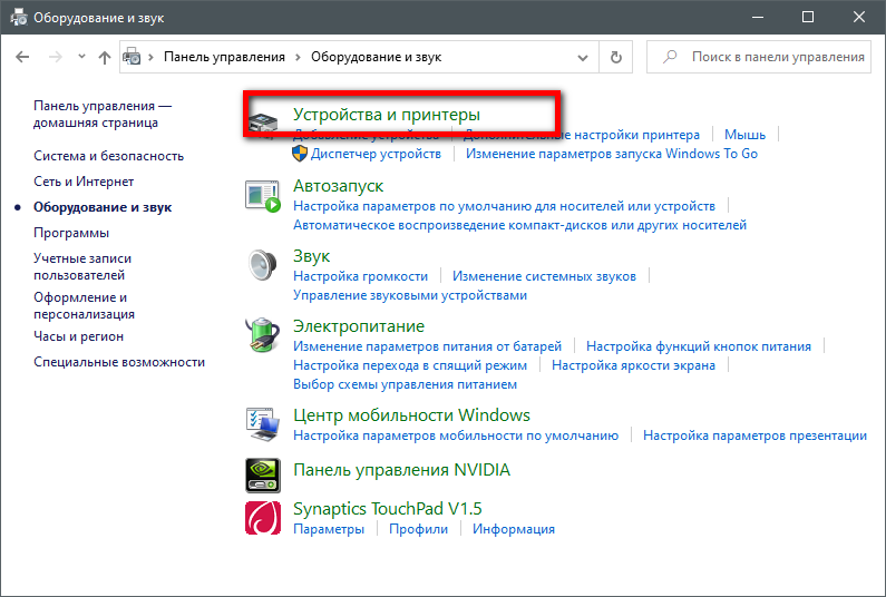 Принтер работает в автономном режиме и не печатает: как исправить