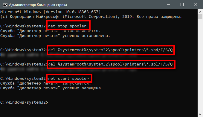 Как отменить печать в файл на windows 10