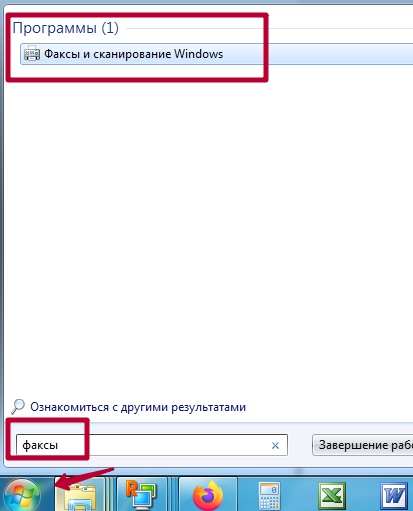 Как сканировать в Windows 7-10