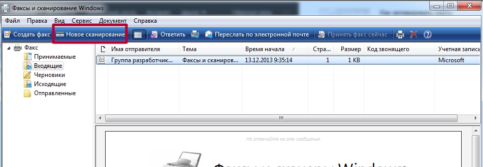Как сканировать в Windows 7-10