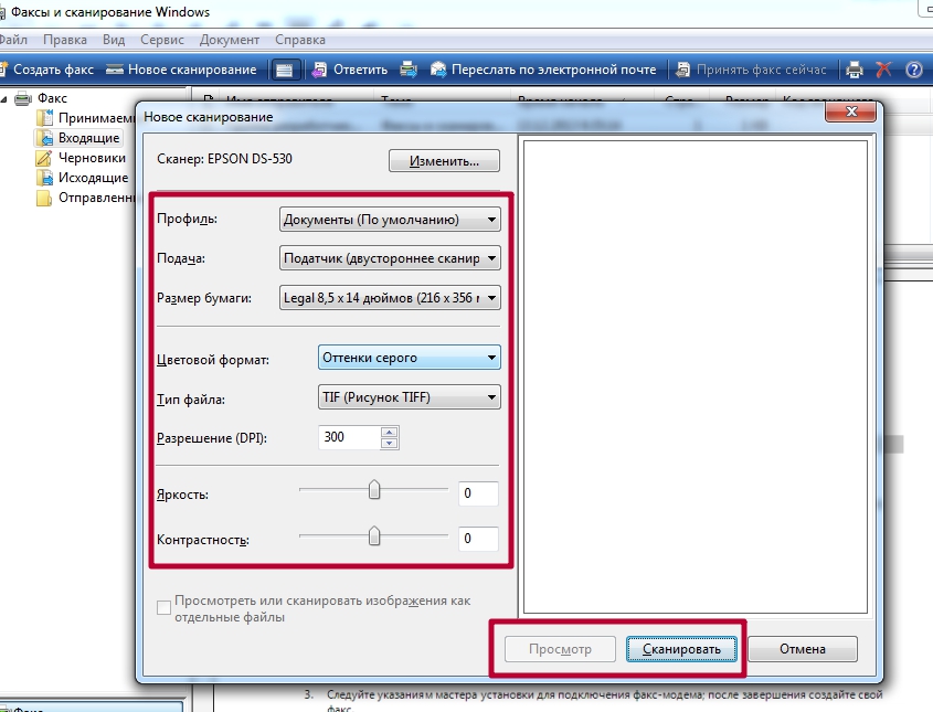 Как сканировать в Windows 7-10