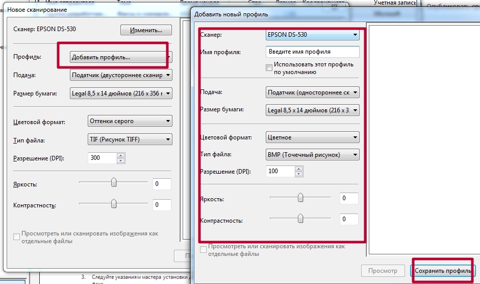 Как сканировать в Windows 7-10
