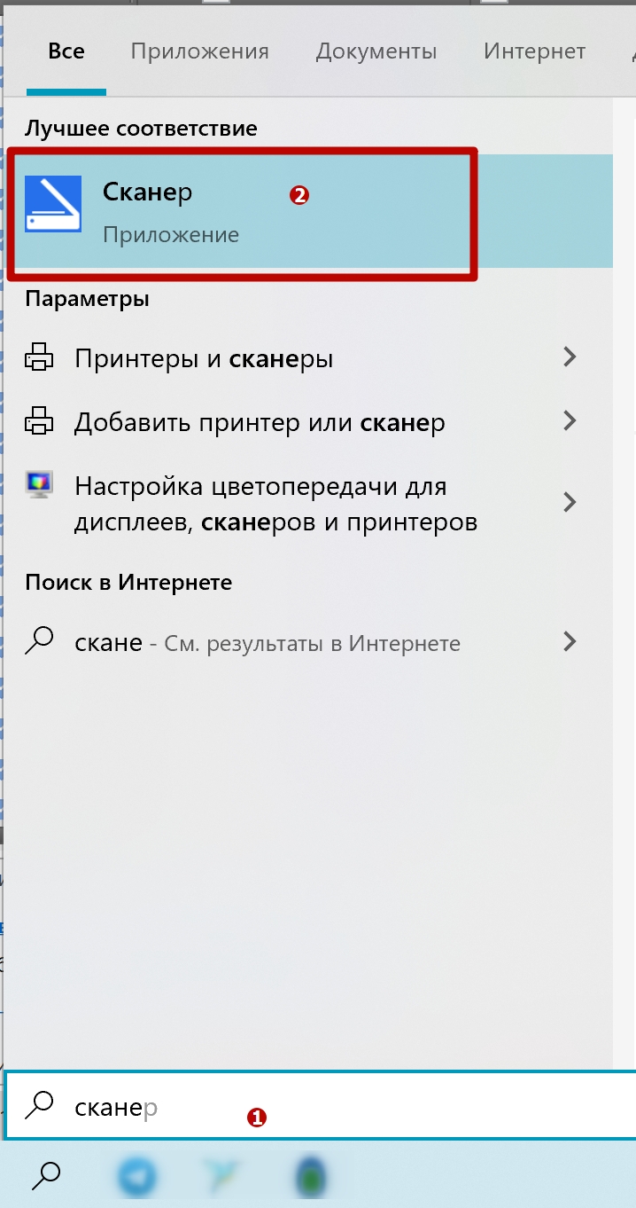 Как сканировать в Windows 7-10