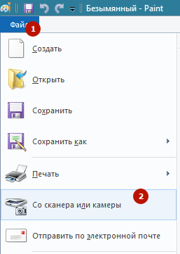 Как сканировать в Windows 7-10