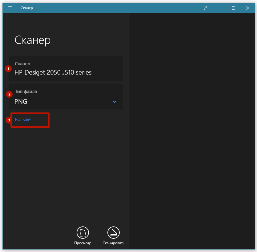 Как сканировать в Windows 7-10