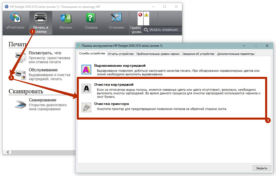 програмная чистка принтеров hp
