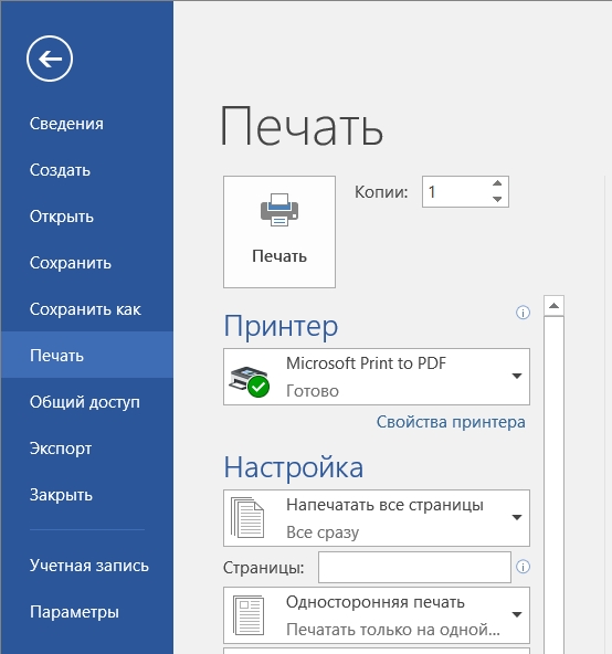 Как распечатать текст или документ на принтере с компьютера: полный гайд