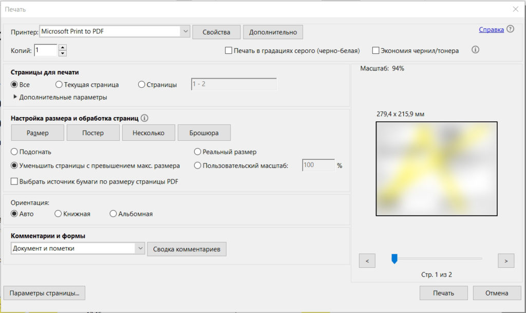 Как распечатать текст или документ на принтере с компьютера: полный гайд