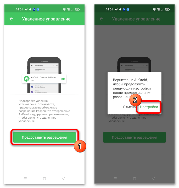 как зайти в телефон через компьютер_35