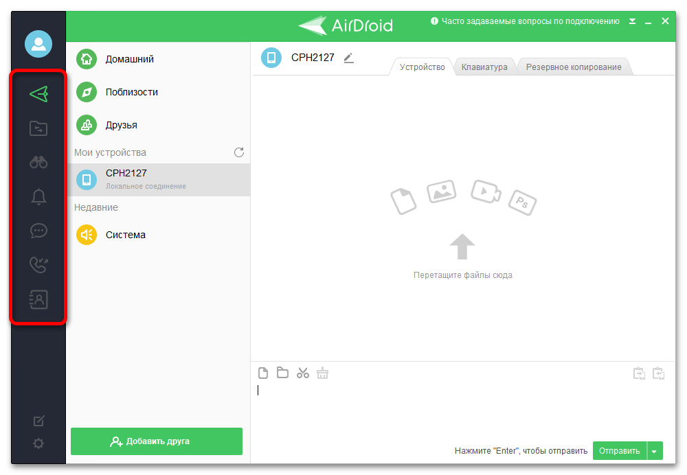 как зайти в телефон через компьютер_39