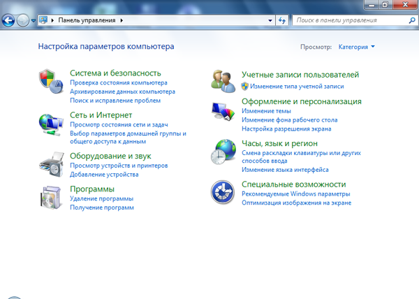 Панель управления Windows 7