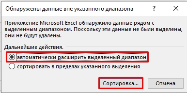 Как перевернуть таблицу в Excel на бок и снизу вверх