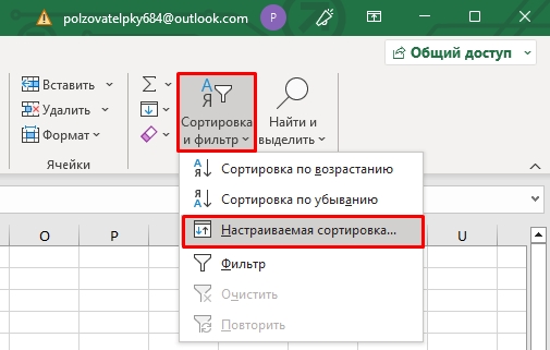 Как перевернуть таблицу в Excel на бок и снизу вверх