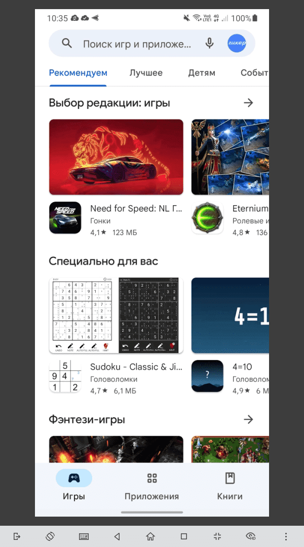 airdroid-google-play