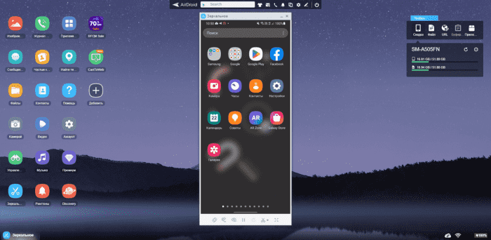 airdroid-web-700x342