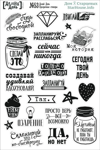 самые прикольные и классные распечатки для лд - коллекция 9