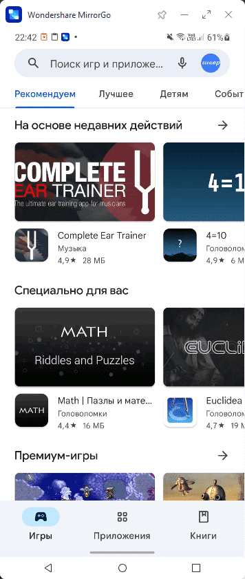 wondershare-mirrorgo-google-play