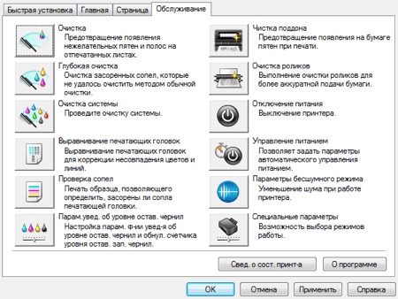 как выровнять печатающие головки кэнон как выровнять печатающие головки canon