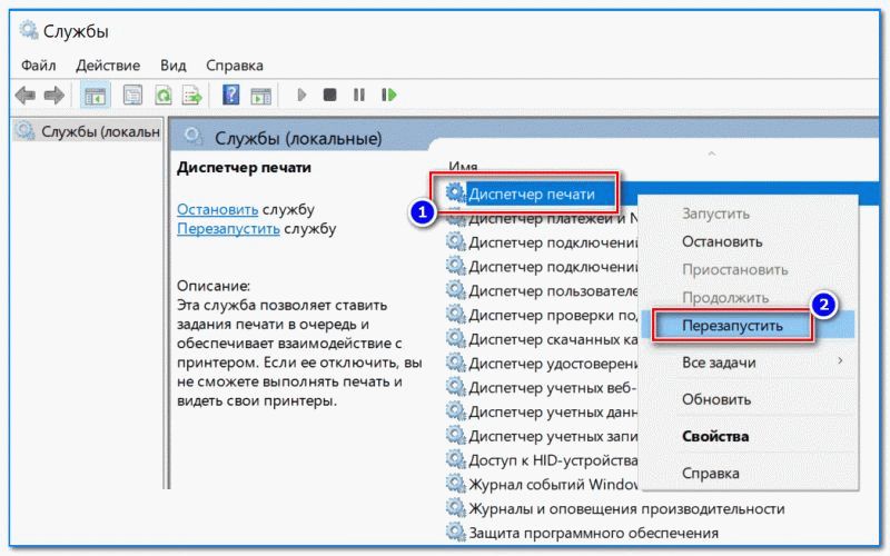 Принтер перед печатью долго думает