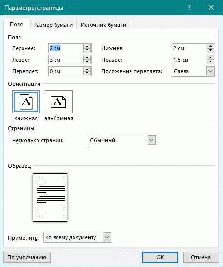 Как распечатать текст на принтере