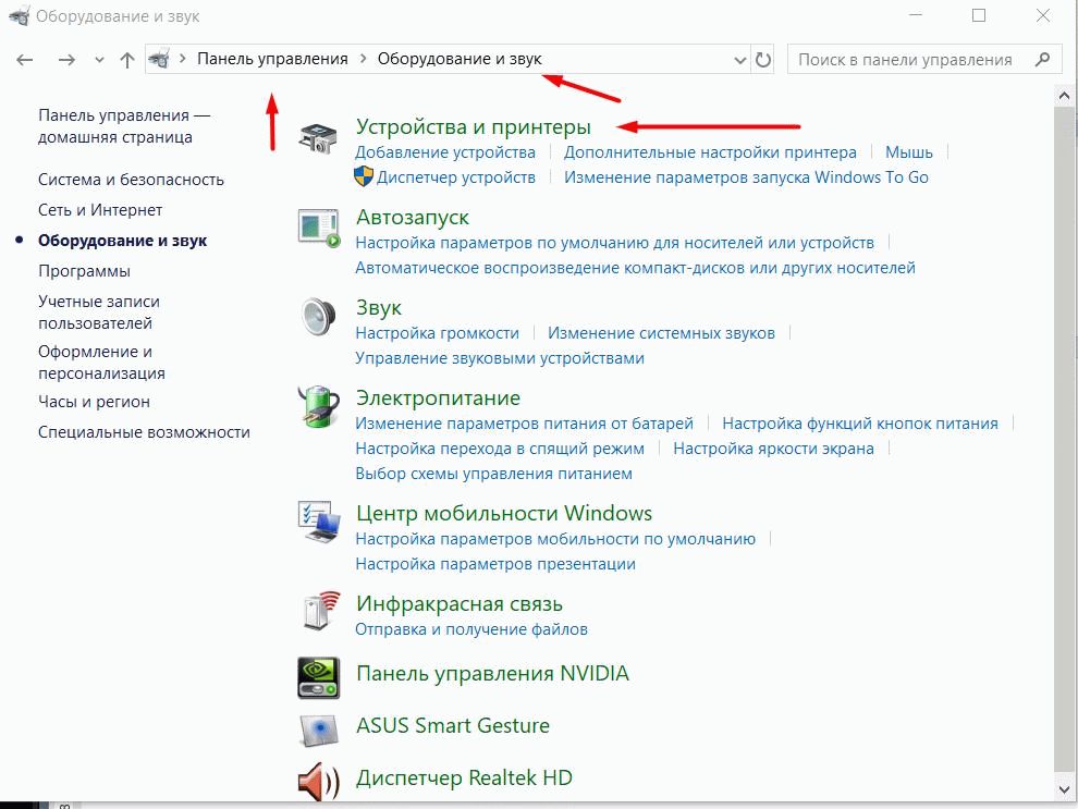 Компьютер не видит принтер