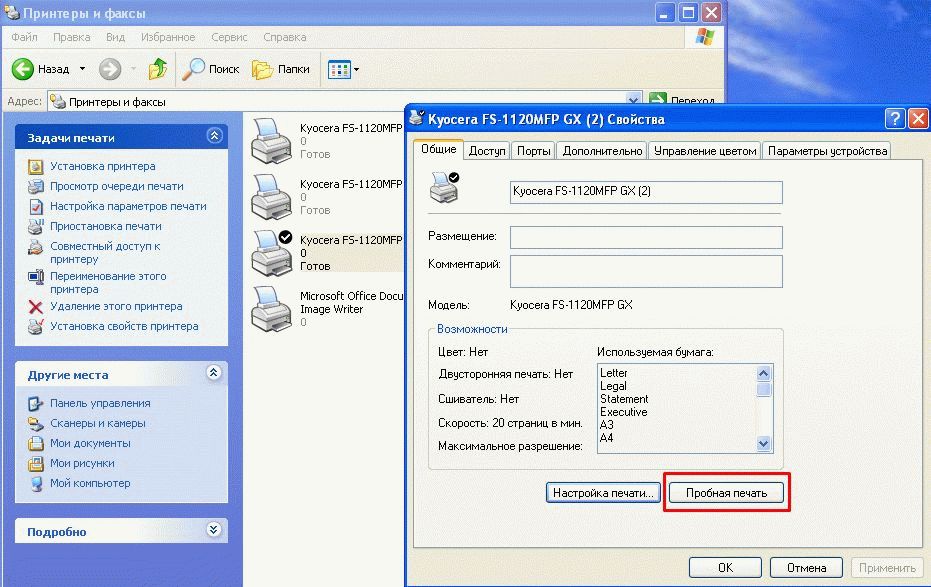 Как настроить принтер на печать с компьютера